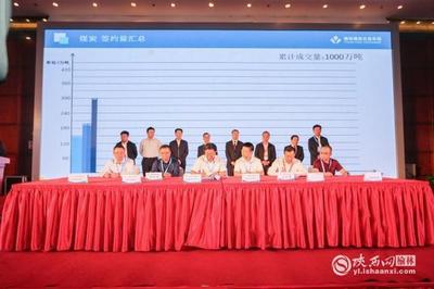 2018中国榆林煤炭、兰炭暨能化装备签约订货会成功举行 推动产业深度融合