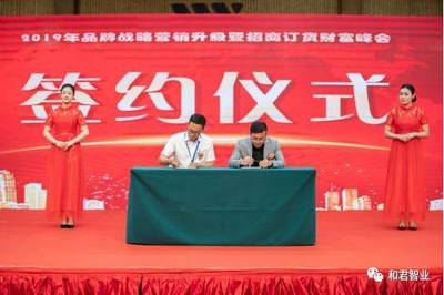 现场砸蛋300个供不应求！订货1.6亿！苏木匠2019品牌战略营销升级峰会圆满落幕